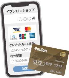 イプシロンが選ばれる理由